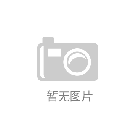 ‘皇冠正规娱乐平台’湘西州开展全国扶贫日系列活动